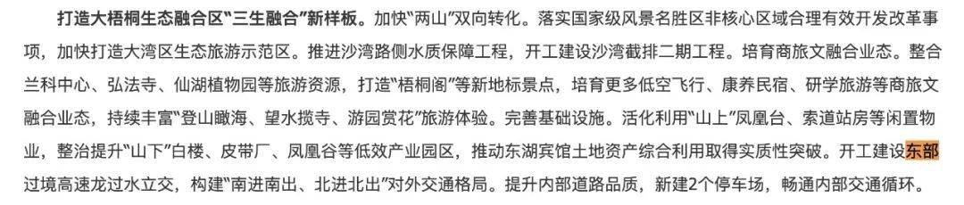 一度被传"烂尾"！盼了15年的深圳东部过境高速<strong></p>
<p>环球虚拟币</strong>，终于等来官宣推进