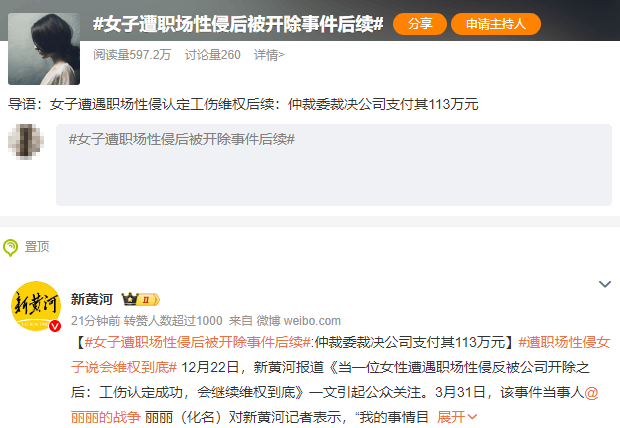 女子遭老板性侵反被开除<strong></p>
<p>虚拟币指数</strong>，公司被裁决支付113万元