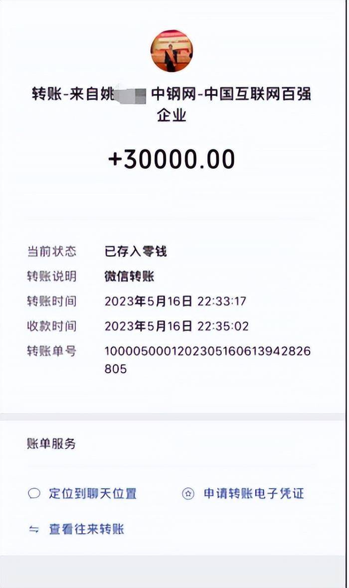 女子实名举报中钢网董事长婚内出轨<strong></p>
<p>炒虚拟币软件</strong>，最新消息