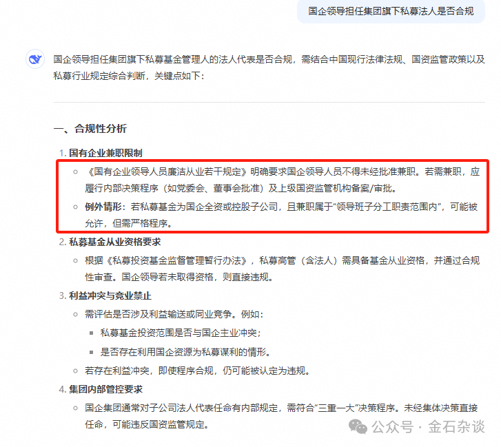 吃瓜<strong></p>
<p>虚拟币手续费</strong>！董小姐波及私募圈