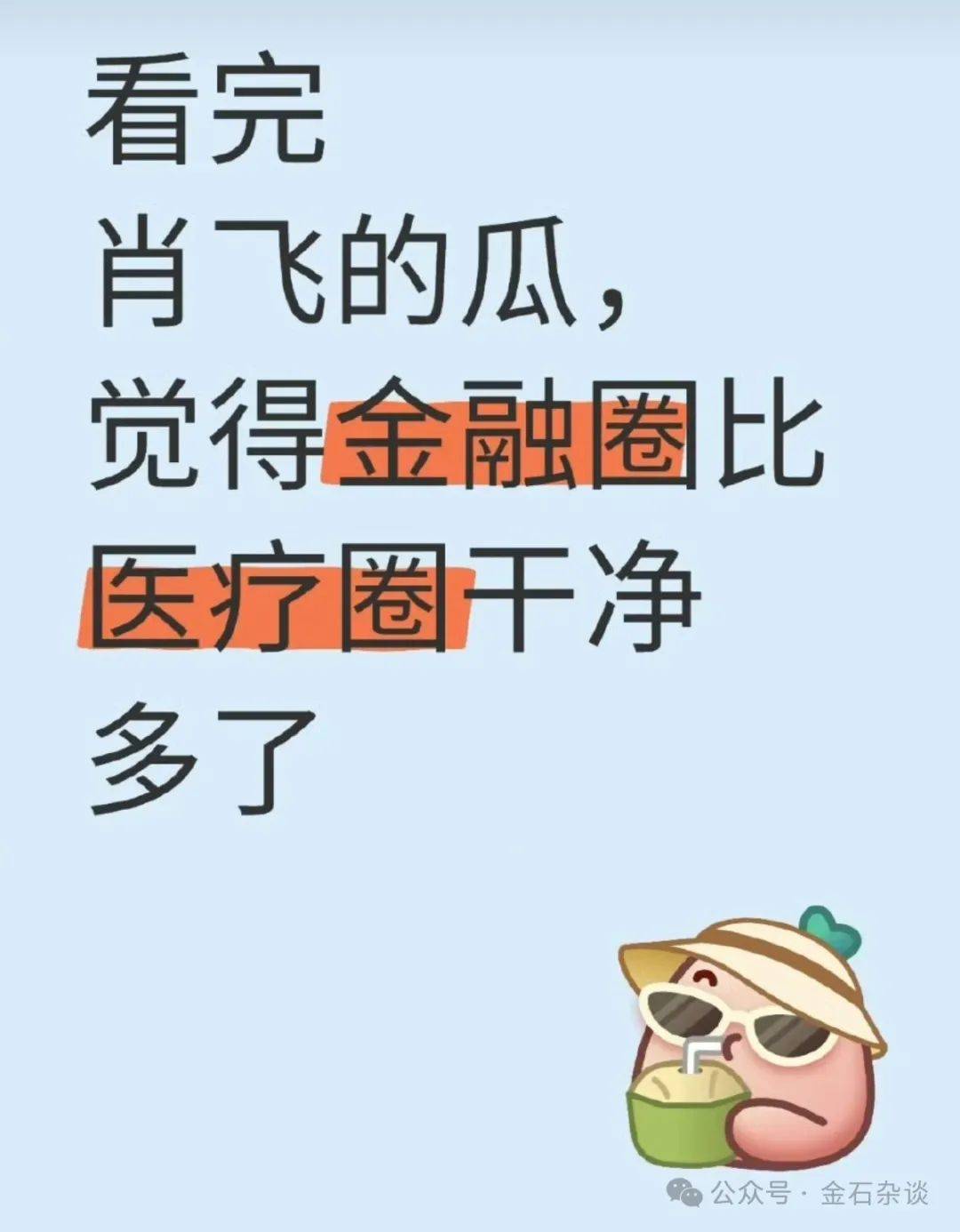 吃瓜<strong></p>
<p>虚拟币手续费</strong>！董小姐波及私募圈