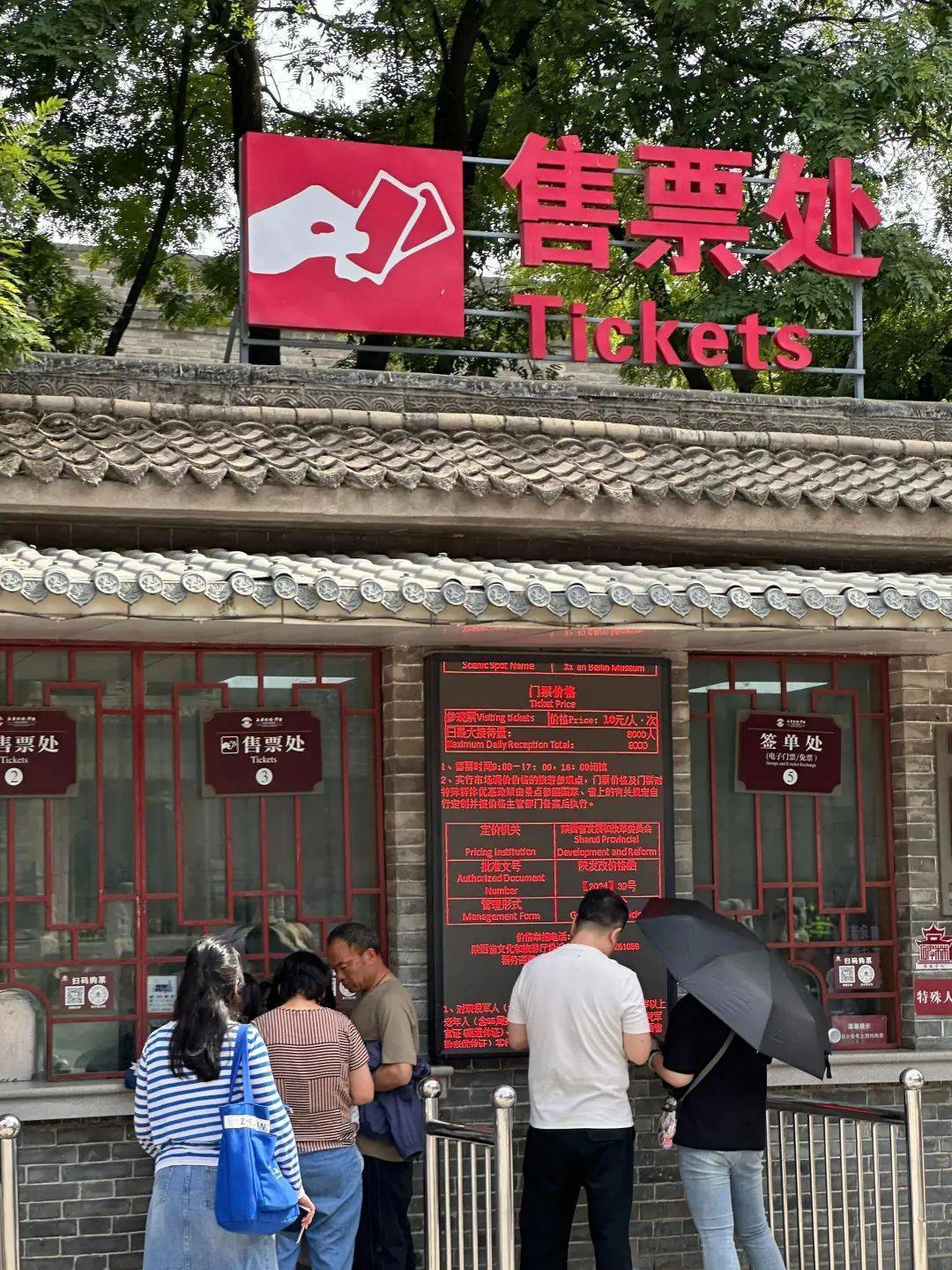 西安碑林博物馆票价将调至85元<strong></p>
<p>虚拟币认购</strong>，工作人员：10元属于改扩建期间惠民票