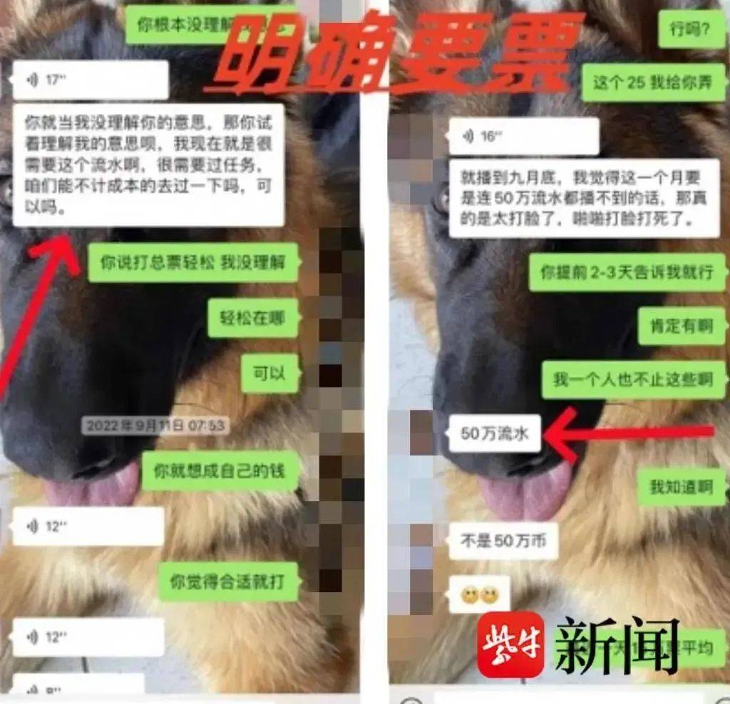 北大高材生为女主播豪掷260万<strong></p>
<p>虚拟币认购</strong>，却发现对方已订婚？