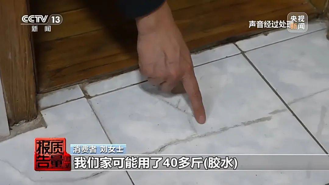 成本每斤2块卖200、解决漏水竟要上万元<strong></p>
<p>新虚拟币</strong>，起底不靠谱的“堵漏”