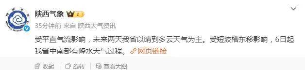 先晴后雨<strong></p>
<p>2017虚拟币排行</strong>，陕西部分地方将再迎降水！西安降雨时间来了