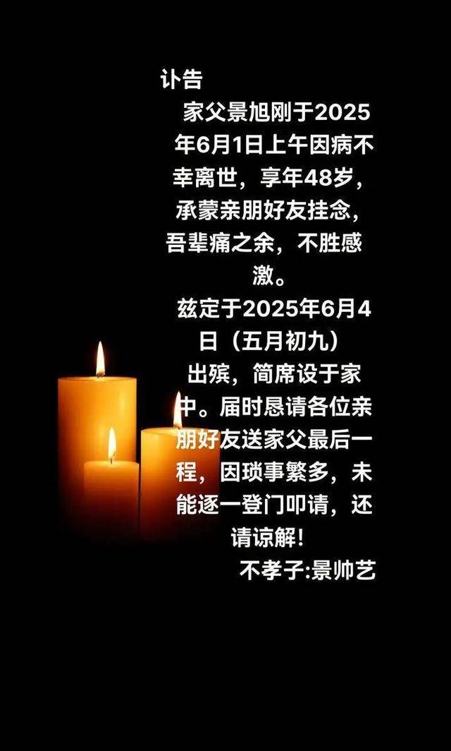 突发讣告！网红因饮酒过量离世<strong></p>
<p>2017虚拟币排行</strong>，年仅48岁