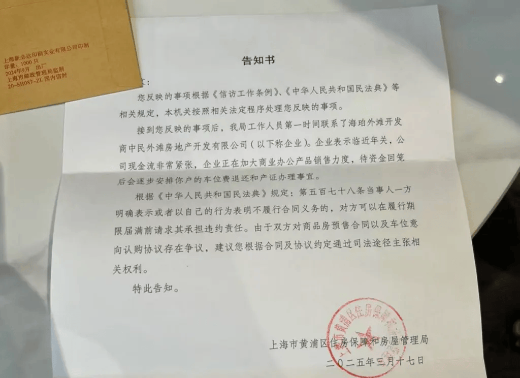 女子4年前借贷900万元<strong></p>
<p>虚拟币私募</strong>，拿下上海3000万元的豪宅，交房近2年仍未办下不动产权证！竟是因开发商欠税？公司最新回应来了