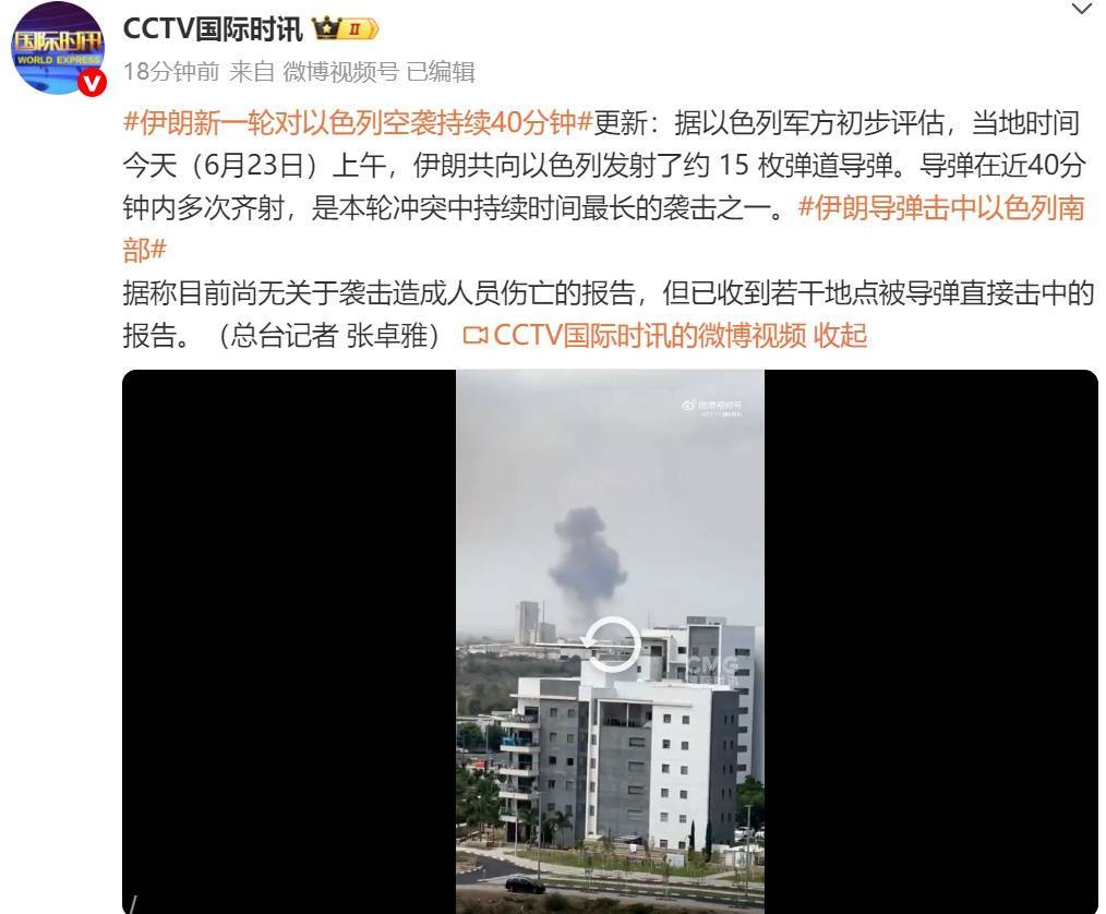 新一轮空袭！“伊朗发射约15枚弹道导弹<strong></p>
<p>虚拟币预测</strong>，40分钟内多次齐射”