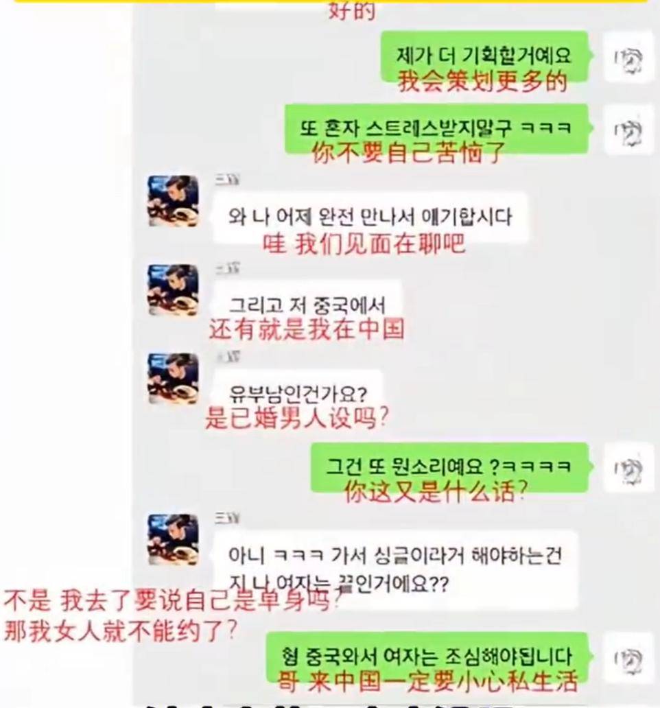 “韩国霸总”王辉被爆塌房<strong></p>
<p>虚拟币预测</strong>，本人发声