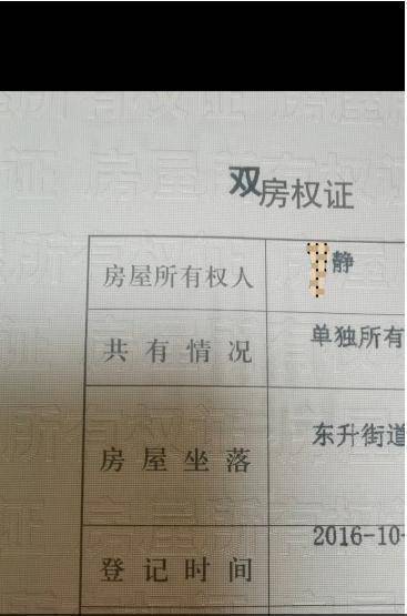 四川一女子举报前公婆资产近1亿涉嫌贪腐<strong></p>
<p>虚拟币概念股</strong>，称举报一年无进展