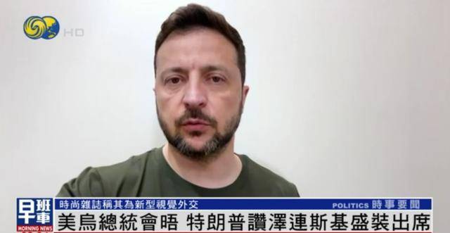 泽连斯基穿西装见特朗普<strong></p>
<p>虚拟币概念股</strong>，获赞盛装出席：你穿的真正式