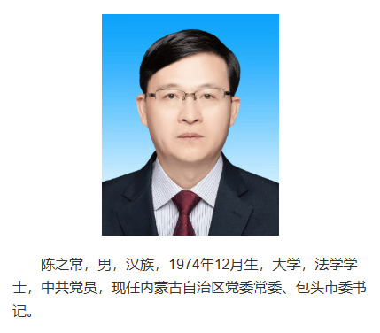 南京市市长陈之常<strong></p>
<p>虚拟币查询</strong>，赴任内蒙古