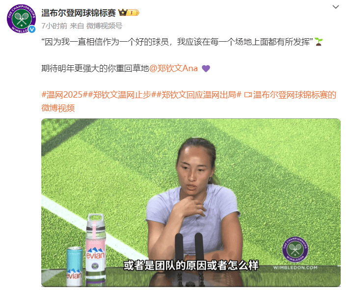 郑钦文回应温网出局：注意力很难集中<strong></p>
<p>阿里巴巴虚拟币</strong>，高温不是输球理由