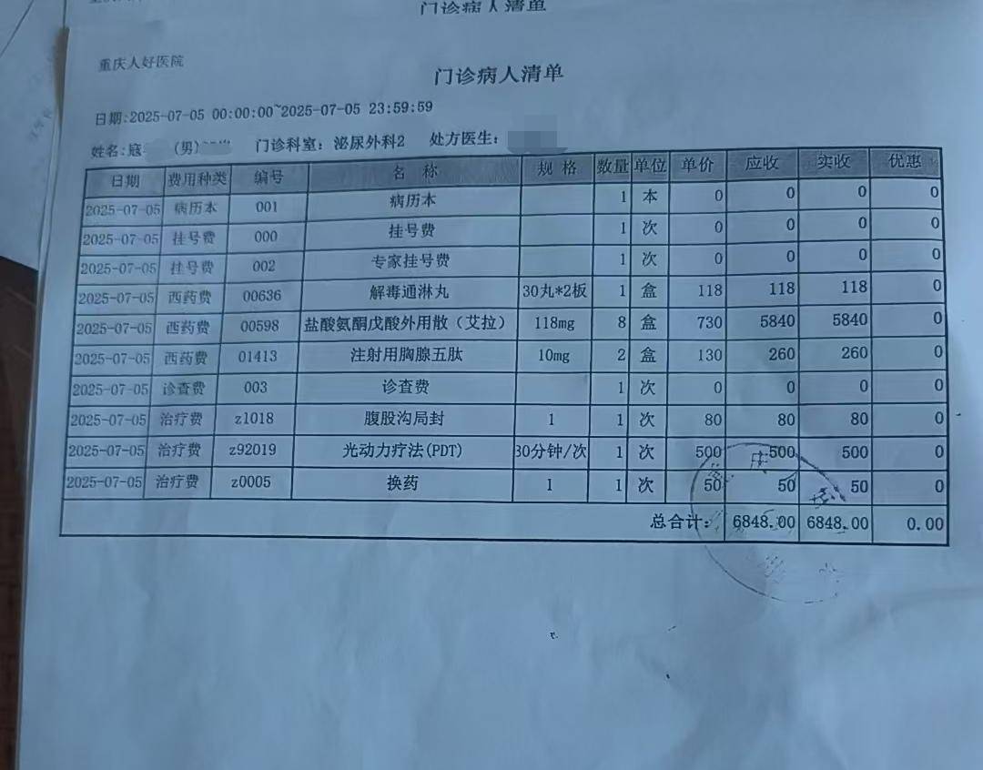 重庆一男子同日做同样检测<strong></p>
<p>虚拟币设计</strong>，两家医院给出相反结果 卫健部门：正在调查丨云求助
