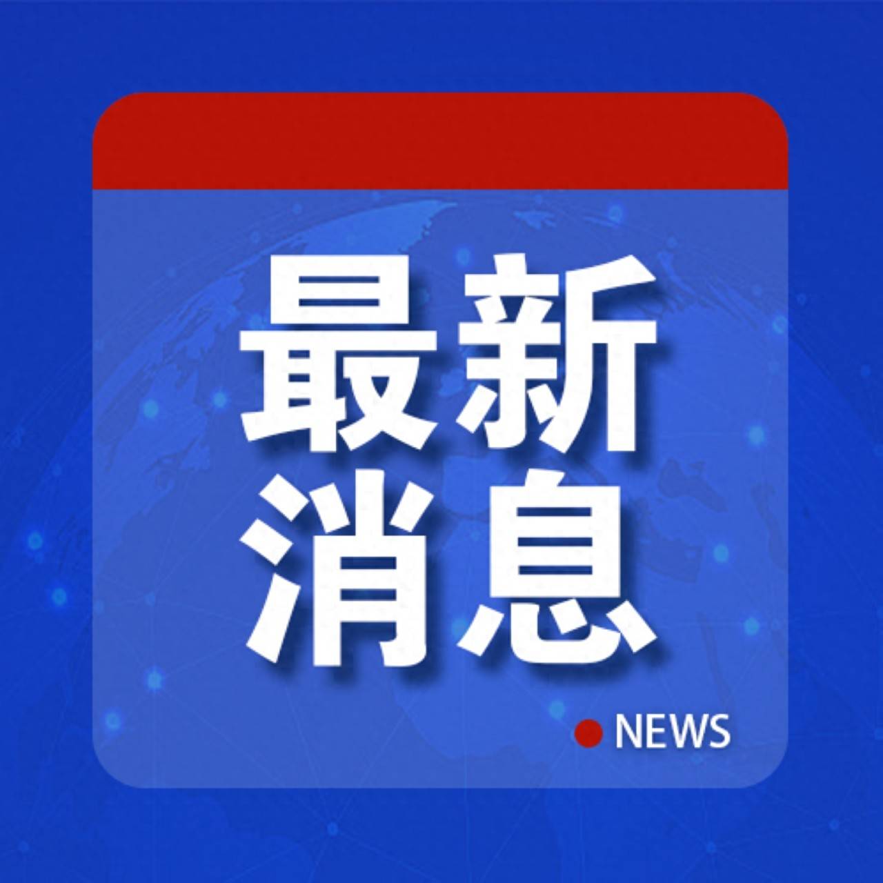 100%关税<strong></p>
<p>虚拟币汇总</strong>！菲律宾：“毁灭性”冲击
