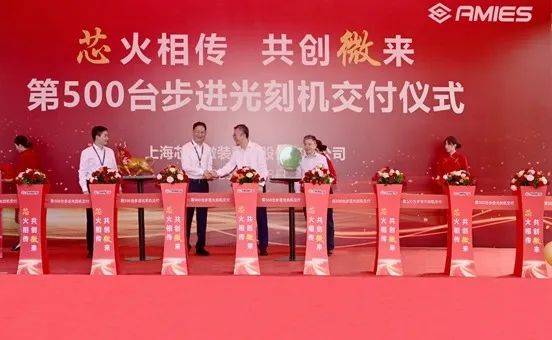 成立仅半年<strong></p>
<p>虚拟币平台开发</strong>！国产步进光刻机第500台交付