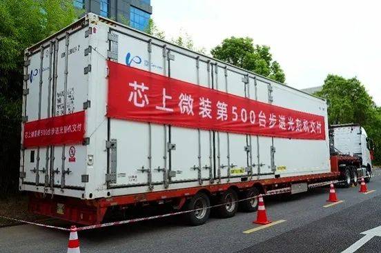 成立仅半年<strong></p>
<p>虚拟币平台开发</strong>！国产步进光刻机第500台交付