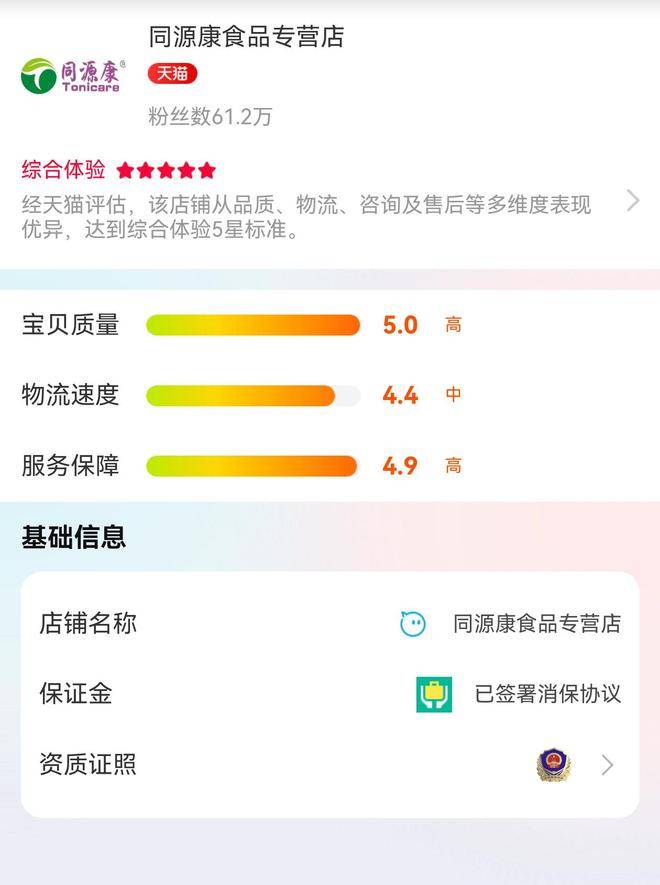 天猫娃哈哈旗舰店更名<strong></p>
<p>虚拟币哪种好</strong>，新店运营方更换为宗馥莉关联公司