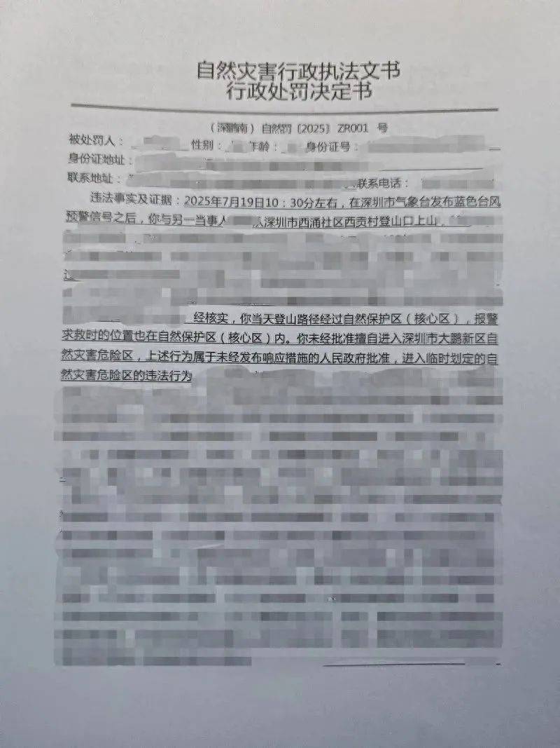 每人罚款5000元<strong></p>
<p>虚拟币被盗</strong>！深圳开出全国首张罚单