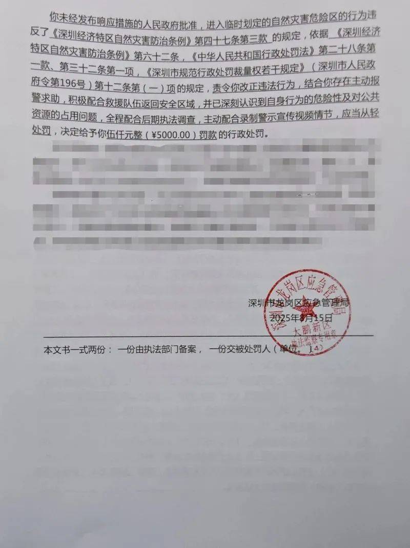 每人罚款5000元<strong></p>
<p>虚拟币被盗</strong>！深圳开出全国首张罚单