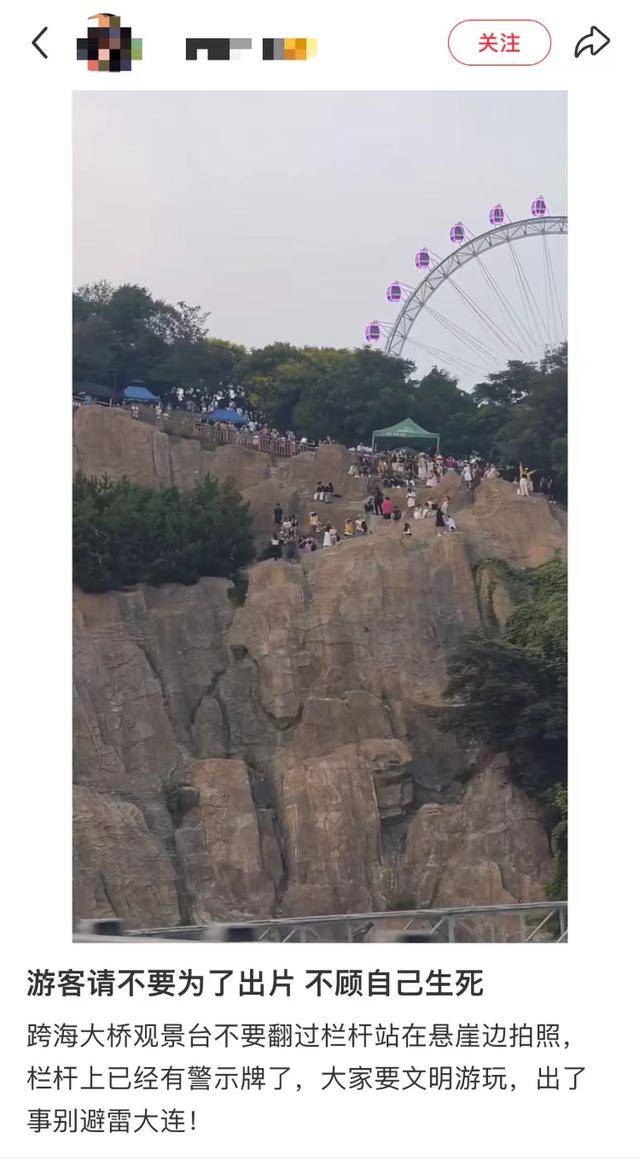 大连一跨海大桥观景台有游客翻栏杆踩空心造景石拍照<strong></p>
<p>虚拟币广告</strong>，当地回应