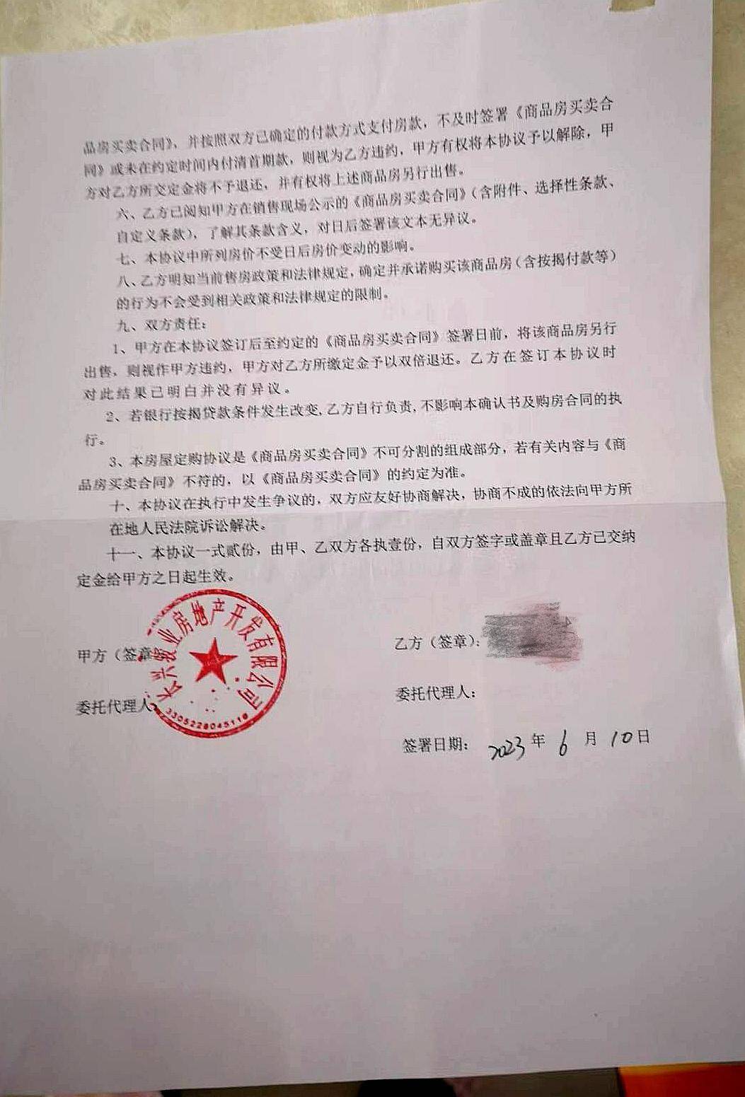 有认知障碍的老人被拉去跨省买房<strong></p>
<p>虚拟币广告</strong>，想退房却遭拒绝，还被开发商起诉