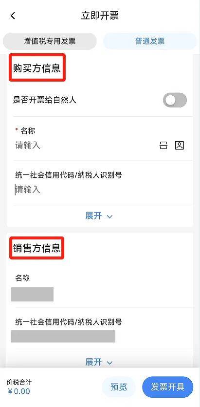 电子税务局App丨如何开具蓝字发票<strong></p>
<p>虚拟币机器人</strong>？