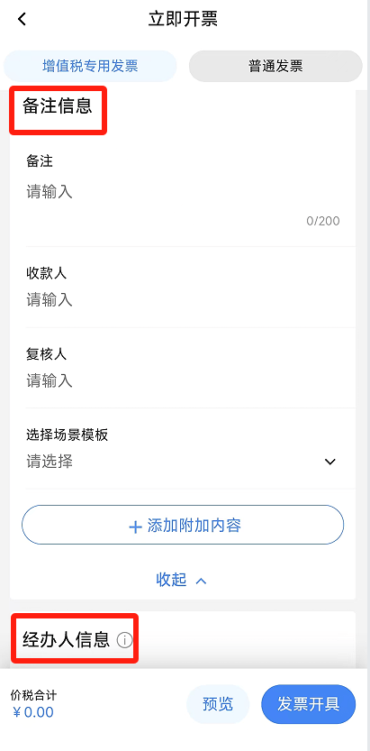 电子税务局App丨如何开具蓝字发票<strong></p>
<p>虚拟币机器人</strong>？