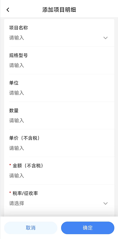 电子税务局App丨如何开具蓝字发票<strong></p>
<p>虚拟币机器人</strong>？