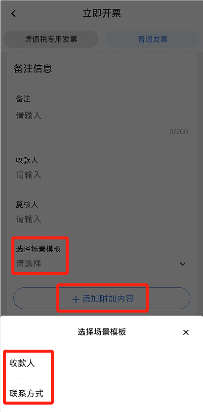 电子税务局App丨如何开具蓝字发票<strong></p>
<p>虚拟币机器人</strong>？