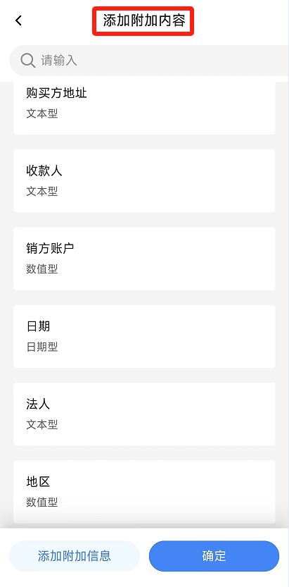 电子税务局App丨如何开具蓝字发票<strong></p>
<p>虚拟币机器人</strong>？