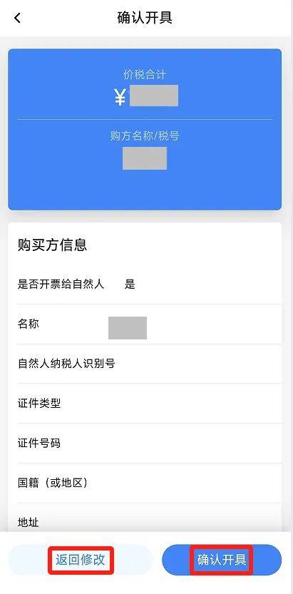 电子税务局App丨如何开具蓝字发票<strong></p>
<p>虚拟币机器人</strong>？