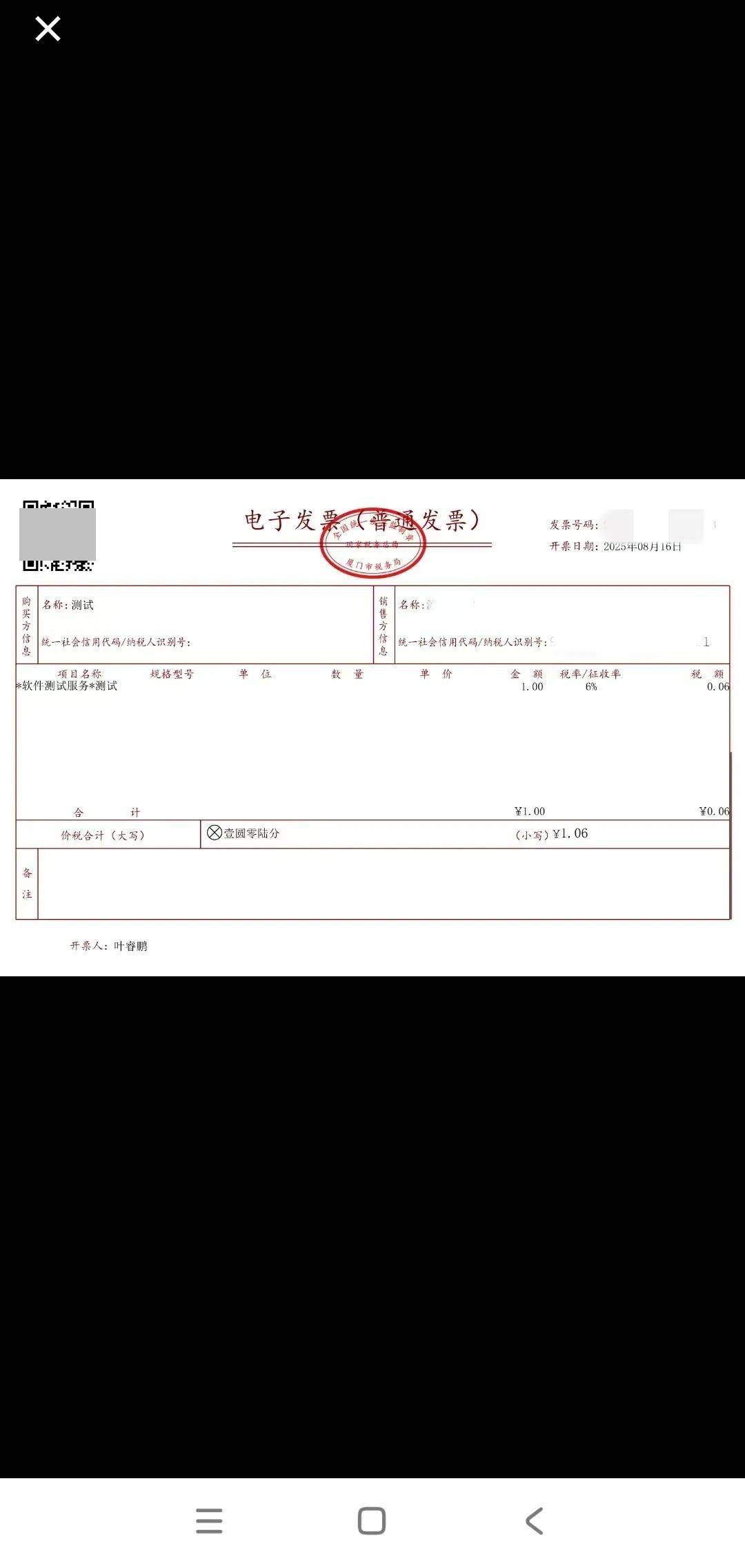 电子税务局App丨如何开具蓝字发票<strong></p>
<p>虚拟币机器人</strong>？