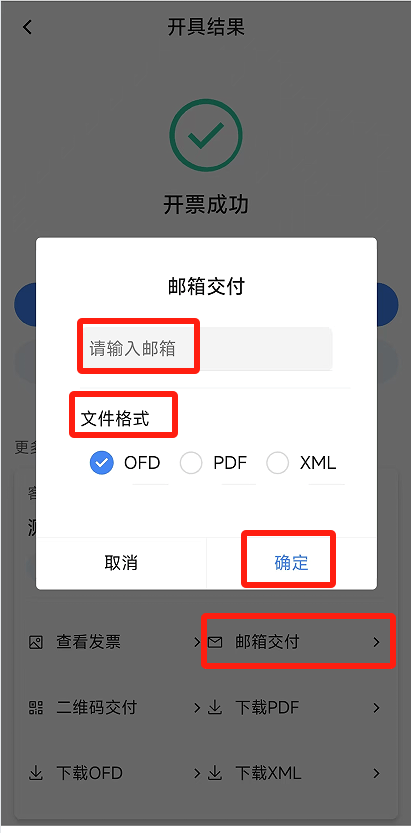 电子税务局App丨如何开具蓝字发票<strong></p>
<p>虚拟币机器人</strong>？