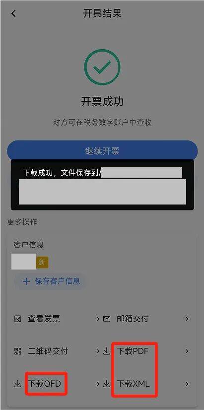 电子税务局App丨如何开具蓝字发票<strong></p>
<p>虚拟币机器人</strong>？
