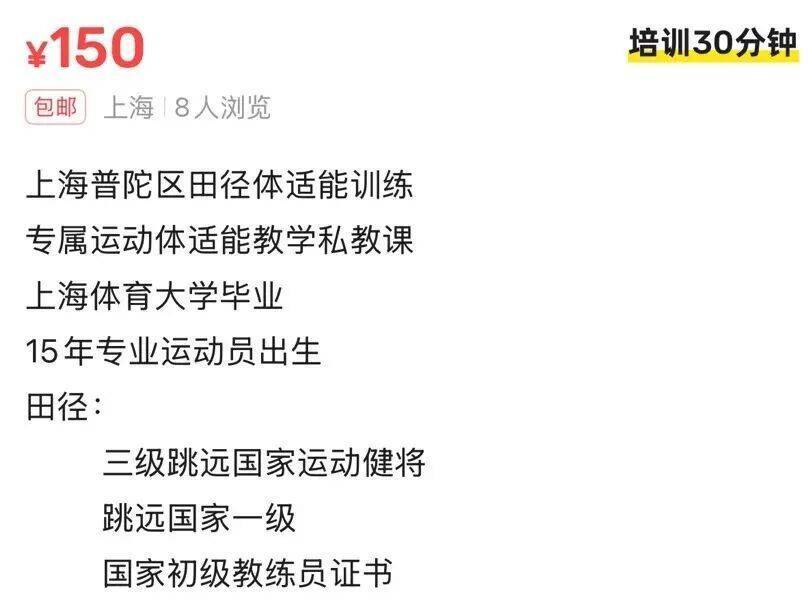 “体育外卖”需求暴涨！一次200至400元<strong></p>
<p>虚拟币泡沫</strong>，有人月入超2万