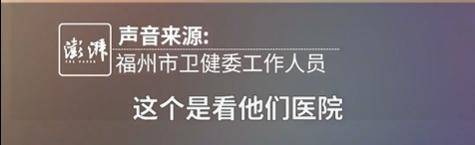 “最快女护士”哭求调休跑马拉松<strong></p>
<p>虚拟币泡沫</strong>，福州市卫健委回应