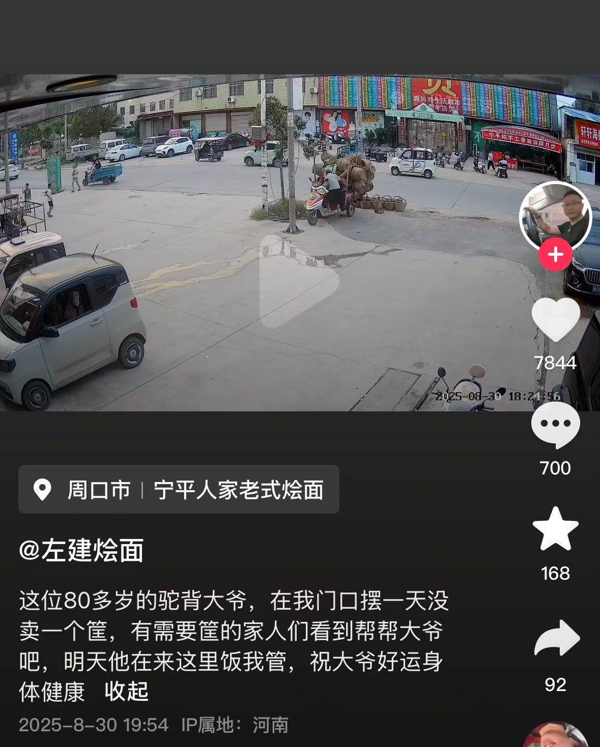店门口大爷竹筐卖不动<strong></p>
<p>如何购买虚拟币</strong>，河南周口面馆老板暖心发视频帮卖，网友隔空下单：我出钱你送人