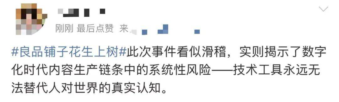 “花生上树”闹剧：AI翻车背后<strong></p>
<p>彩币虚拟币</strong>，我们都在弄丢常识？