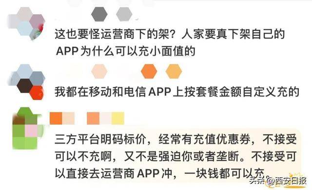 终于有人提这个问题了<strong></p>
<p>虚拟币计算器</strong>！话费充值怎么变最低50元起了？