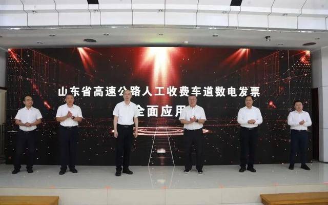 全国首个<strong></p>
<p>虚拟币计算器</strong>！山东率先实现省域高速公路MTC数电发票全覆盖