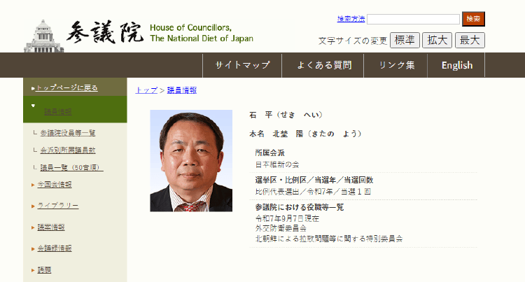 21世纪的“新汉奸”石平<strong></p>
<p>中亚虚拟币</strong>，究竟何许人也？