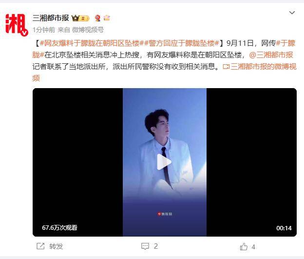 37岁男演员于朦胧被传坠楼<strong></p>
<p>虚拟币ug</strong>，7月刚注销工作室，警方回应