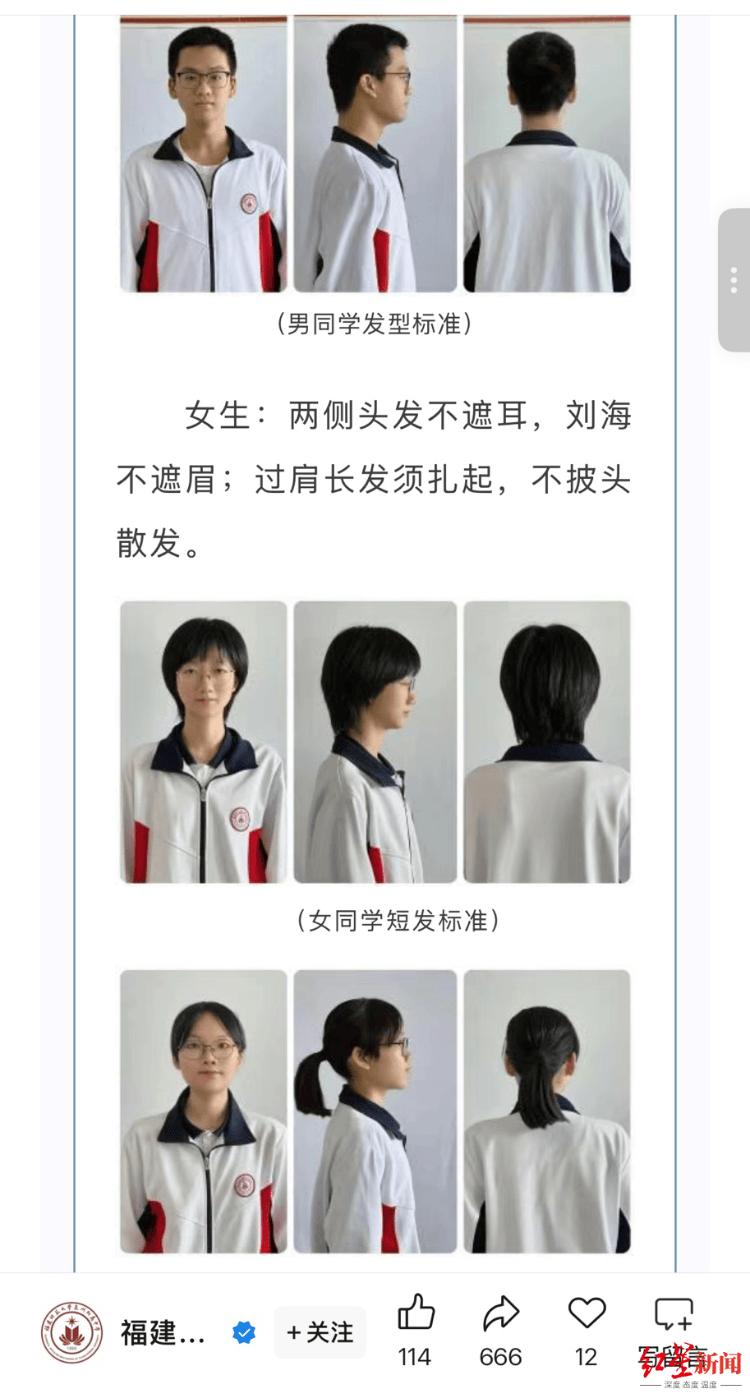 “剪了两次才勉强合格”<strong></p>
<p>虚拟币ug</strong>，开学“发型令”引争议 专家：应听取学生、家长和老师意见