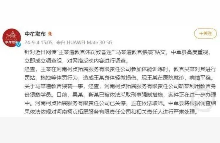心痛！14岁少女遭体罚后身亡！“发出6封求救信<strong></p>
<p>虚拟币ug</strong>，均被老师截留”