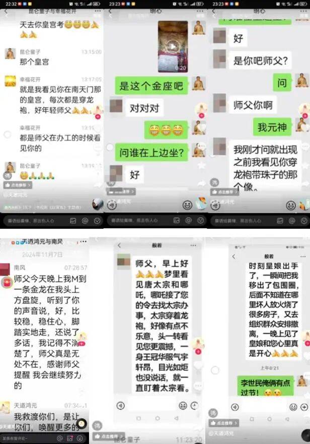 男子自称“玉皇大帝”<strong></p>
<p>虚拟币咨询</strong>，奸淫妇女10人，敛财超500万元