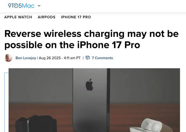 因技术问题<strong></p>
<p>虚拟币炒作</strong>，iPhone 17 Pro系列暂缺反向无线充电