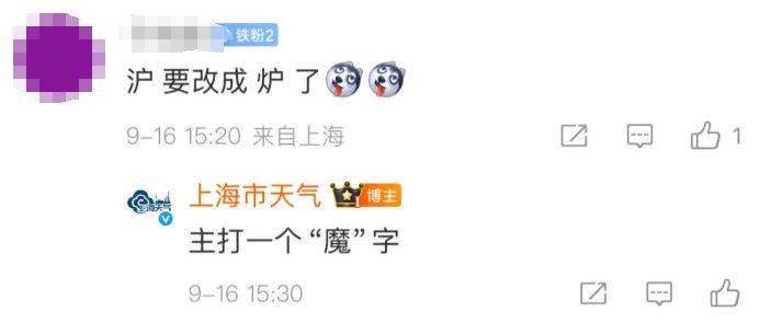 上海天气马上大转折<strong></p>
<p>虚拟贷币</strong>！下午大到暴雨携凉风来袭！还有新台风正在酝酿…
