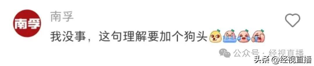 “好喜欢和我的领导一起出差<strong></p>
<p>虚拟贷币</strong>，堪比南孚电池！”南孚广告语引争议，企业回应