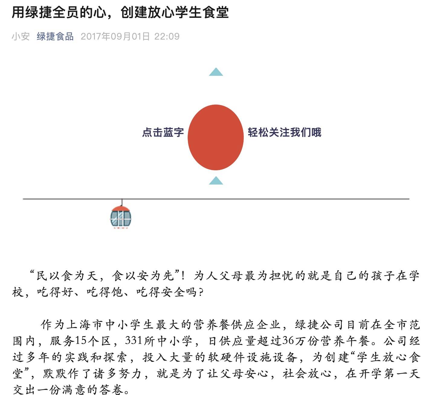起底上海校园餐争议供应商绿捷：8月中标27个项目<strong></p>
<p>虚拟币接口</strong>，背后资本到底是谁？